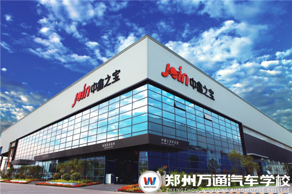 中鑫之寶汽車服務(wù)有限公司招聘簡(jiǎn)章