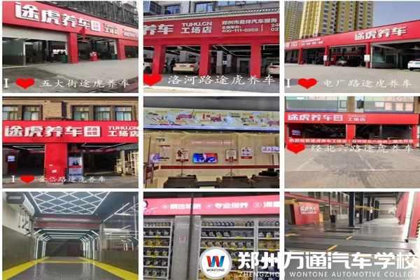 鄭州易伴汽車服務有限公司招聘簡章