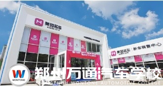 美馳名車招聘簡章