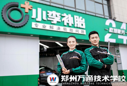 河南鑫德洋汽車(chē)維修服務(wù)有限公司招聘簡(jiǎn)章