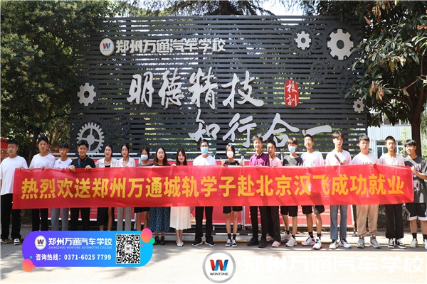 就業(yè)喜訊 | 又一批城軌畢業(yè)學(xué)子上崗就業(yè)！