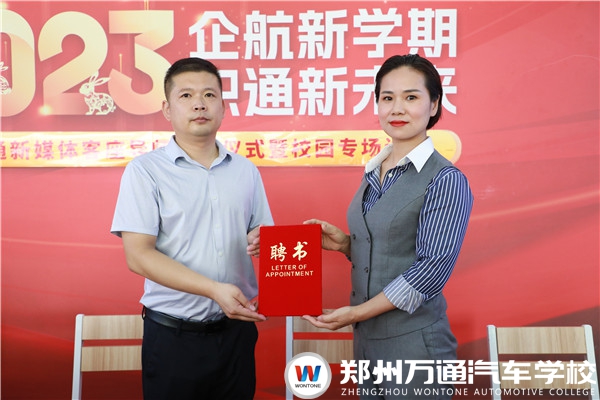 鄭州萬通新媒體導(dǎo)師聘任儀式暨校園專場講座