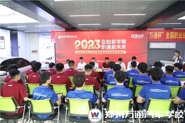產(chǎn)教融合促就業(yè) 鄭州萬通正式開班