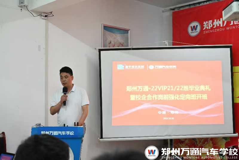 鄭州萬通崗前強化定向班開班，共繪就業(yè)新藍圖