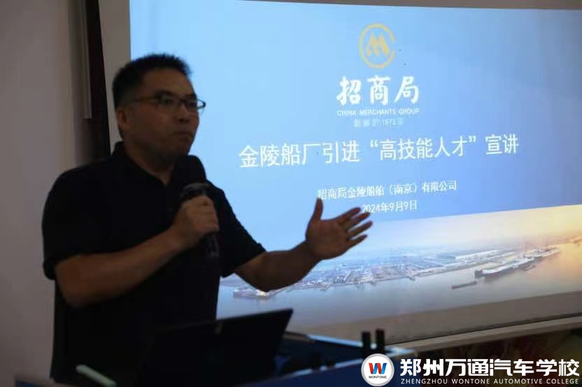 金陵船廠宣講會(huì)成功舉辦，與萬通共謀合作新篇章