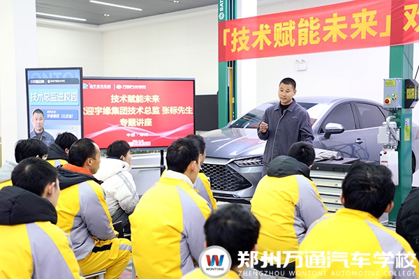 技術(shù)賦能未來 鄭州萬通邀宇緣比亞迪張標(biāo)總監(jiān)解鎖新能源就業(yè)新密碼
