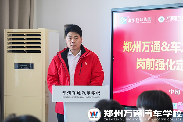 校企同心筑通路 崗前賦能啟新程&mdash;&mdash;鄭州萬通&車之潔崗前強化定向班隆重開班