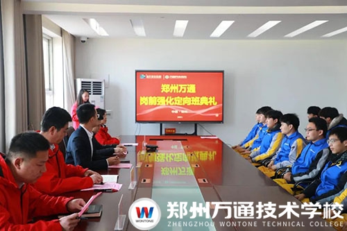 校企攜手啟新程，技能賦能赴未來(lái)｜鄭州萬(wàn)通×鼎車堂崗前強(qiáng)化班正式開(kāi)班！