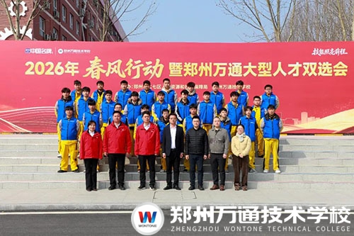 校企攜手啟新程，技能賦能赴未來(lái)｜鄭州萬(wàn)通&times;鼎車(chē)堂崗前強(qiáng)化班正式開(kāi)班！