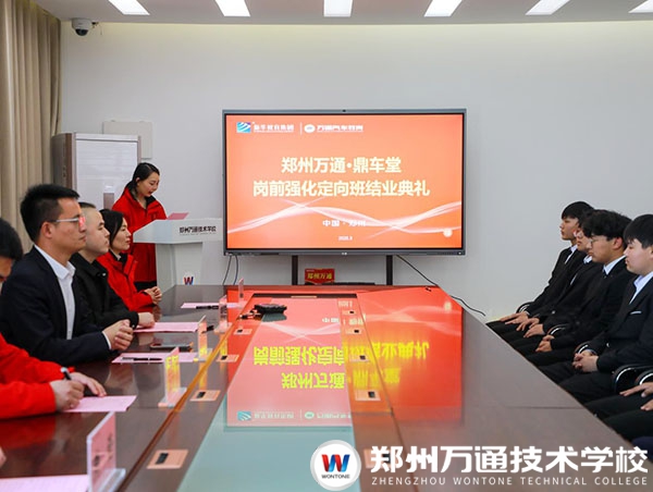 結(jié)課啦｜鄭州萬(wàn)通×鼎車堂崗前強(qiáng)化班，不負(fù)時(shí)光，奔赴職場(chǎng)新征程！