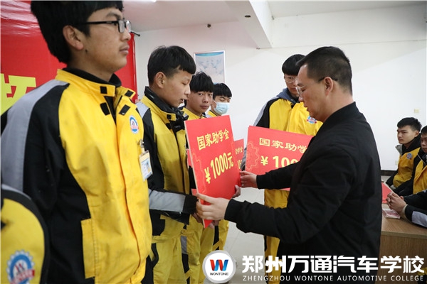 暖心關(guān)懷·助學(xué)圓夢(mèng) 2020年鄭州萬(wàn)通國(guó)家資助金發(fā)放儀式