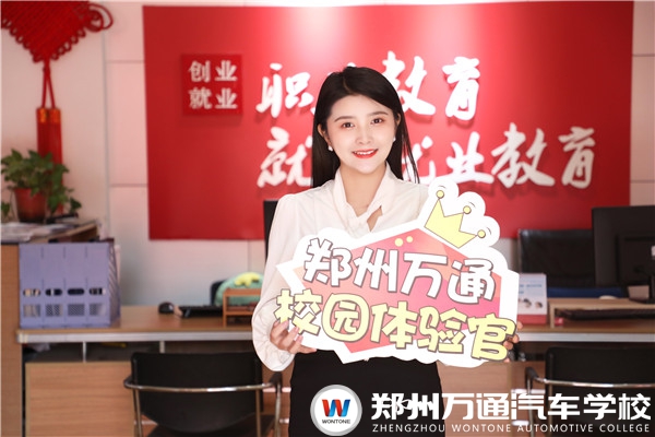 “媒體探校”活動(dòng)走進(jìn)鄭州萬通汽車學(xué)校 體驗(yàn)特色教學(xué)