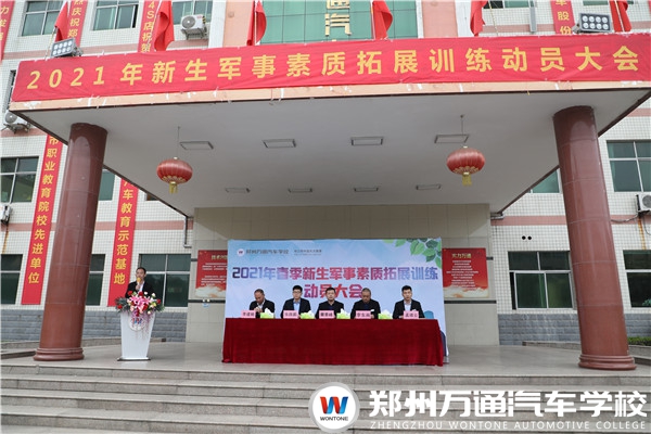 開學(xué)第一課|五教六訓(xùn)—軍事素質(zhì)拓展訓(xùn)練