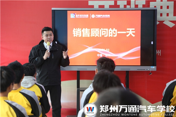 總監(jiān)進(jìn)校園，為學(xué)子講述汽車銷售那些事
