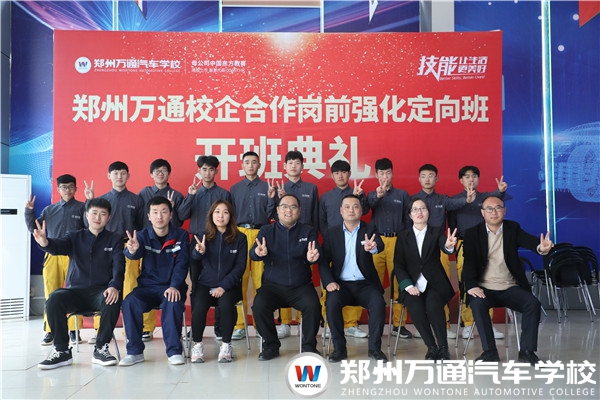 萬通·兔師傅校企定向班 實(shí)現(xiàn)學(xué)子崗位定制