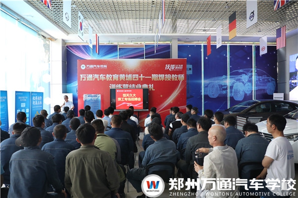 焊工專場|河南恒天久大實業(yè)有限公司校園招聘會