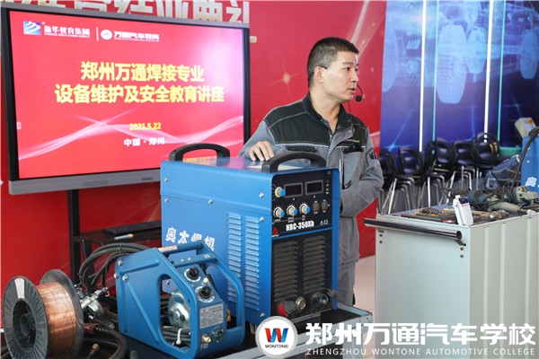 安全教育月系列——鄭州萬通焊接專業(yè)安全教育講座