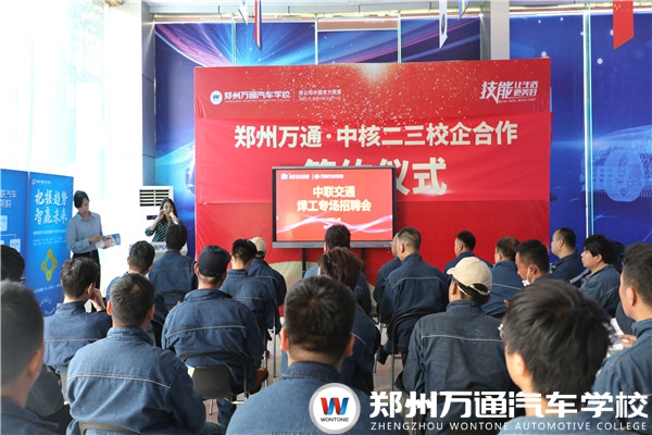 焊工專場|中聯(lián)交通產(chǎn)業(yè)發(fā)展有限公司專場招聘會