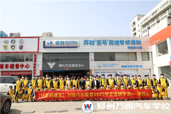 這個(gè)春天，與萬通相約一場(chǎng)“說走就走的研學(xué)之旅”