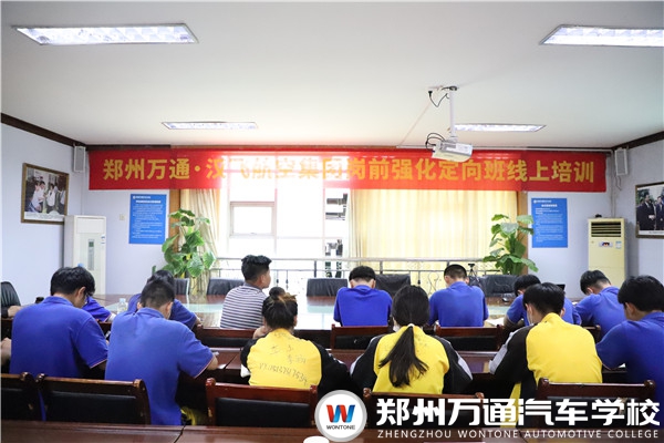 鄭州萬(wàn)通·漢飛航空崗前強(qiáng)化定向班線上培訓(xùn)