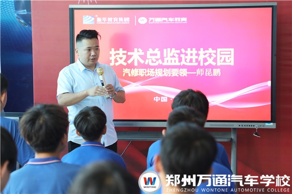 【總監(jiān)進(jìn)?！考t旗技術(shù)經(jīng)理淺談汽車職場(chǎng)規(guī)劃要領(lǐng)