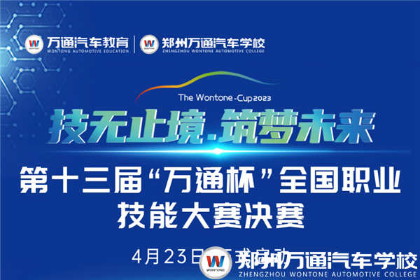  26支戰(zhàn)隊(duì)！150余名選手！”萬(wàn)通杯”總決賽一觸即發(fā)……