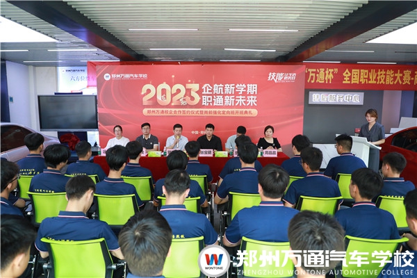 校企合作 共筑英才 | 崗前強化定向班正式開班！