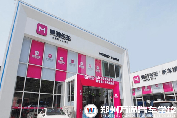   美馳名車招聘簡章