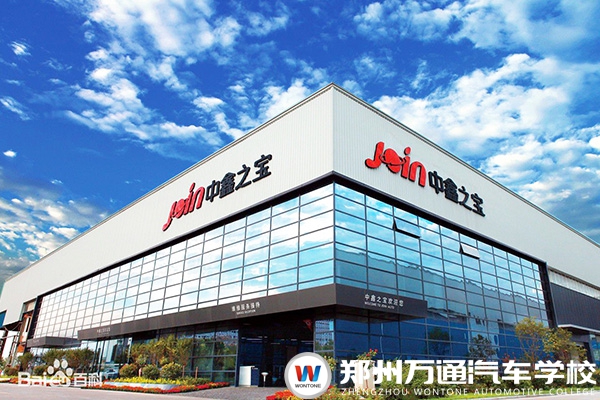 中鑫之寶汽車服務(wù)有限公司招聘簡章