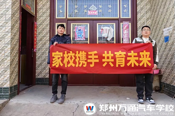 家校攜手，共育未來，鄭州萬通家訪進(jìn)行中