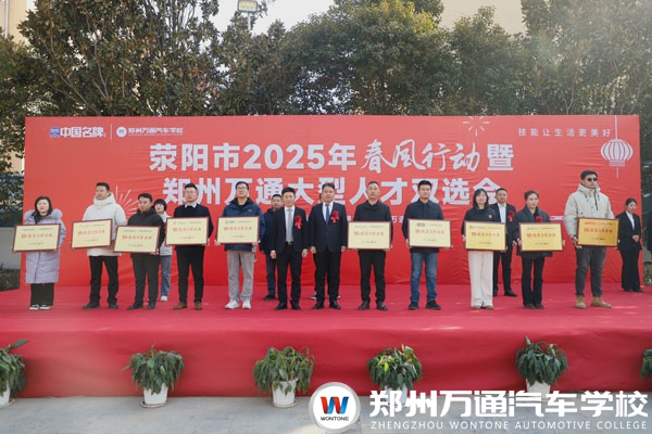 鄭州萬通2025年大型人才雙選會圓滿落幕