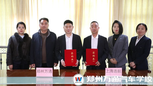 鄭州萬通技術學校&上海連航集團達成校企合作 助力學子成功就業(yè)