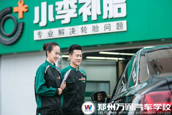 小李補(bǔ)胎招聘簡章