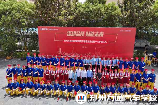 以感恩之名成長，以技能為禮告白|2025年母親節(jié)感恩生日會暨十八歲成人禮活動溫情啟幕