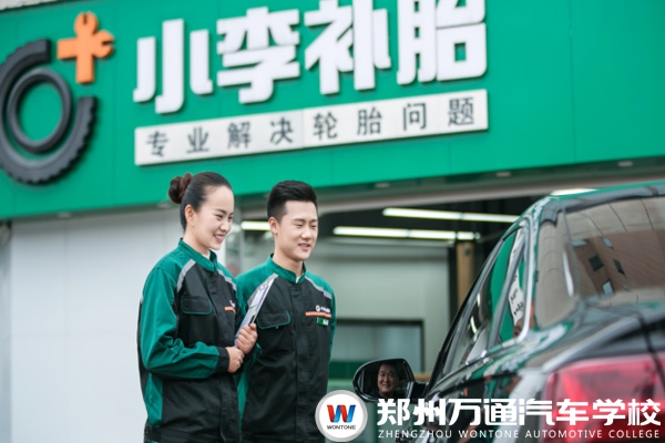 小李補(bǔ)胎招聘簡章