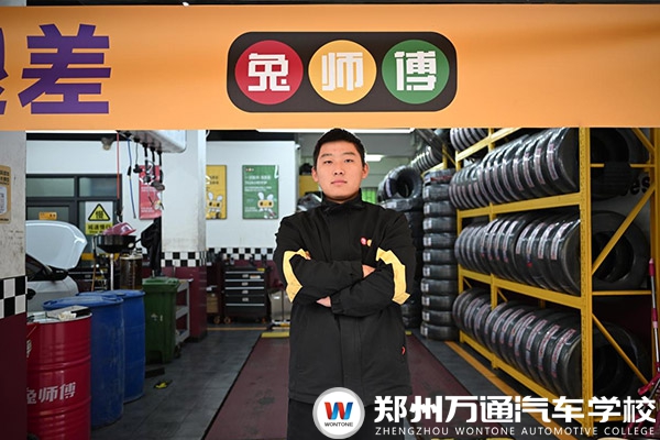 鄭州萬通學(xué)子深耕汽車后市場：以技能為筆，繪就職業(yè)成長答卷