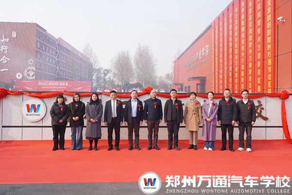 鄭州萬通技術(shù)學(xué)校新校區(qū)盛大落成，政企校共繪技能人才培養(yǎng)新藍(lán)圖