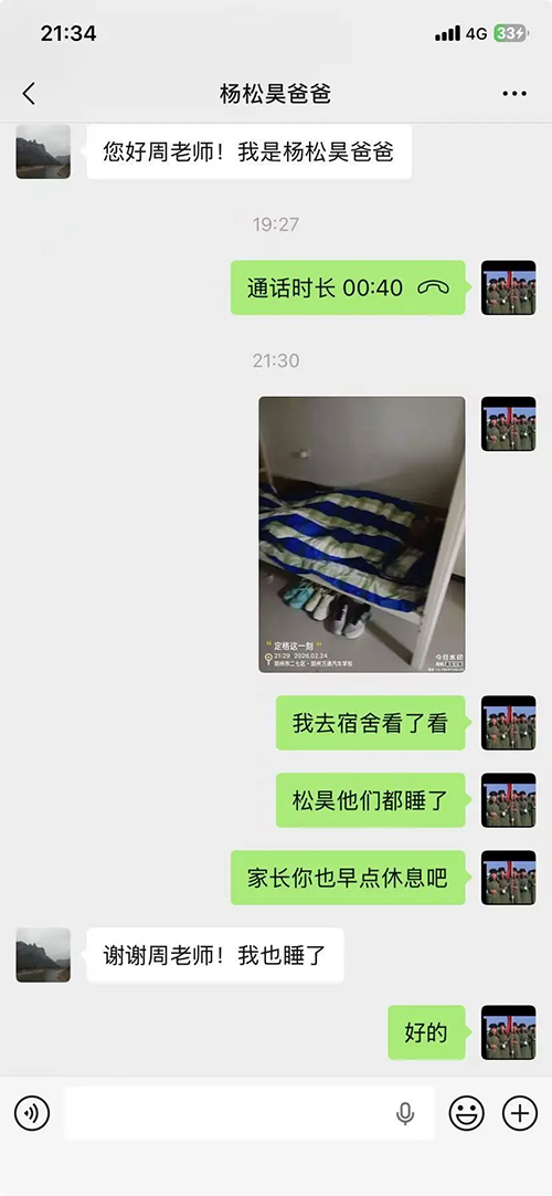 &ldquo;爸爸媽媽，我在萬通挺好的！&rdquo; | 第一次遠(yuǎn)行，請別擔(dān)心，我們在悄悄長大