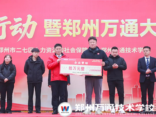 春風聚才融產教 職引萬通向未來 | 2026年&ldquo;春風行動&rdquo;暨鄭州萬通大型人才雙選會圓滿舉行！