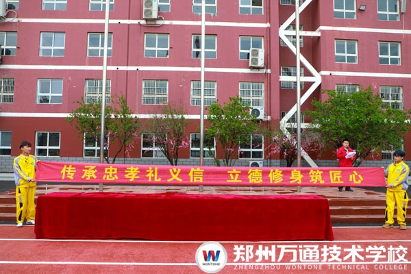 鑄魂育人 尚德篤行｜鄭州萬通升旗儀式暨 “忠孝禮義信” 主題活動圓滿舉行