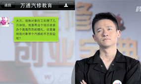 創(chuàng)業(yè)微課堂之創(chuàng)業(yè)入門(mén)篇