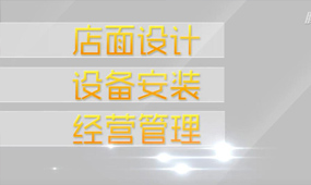 創(chuàng)業(yè)寶典之如何選址篇