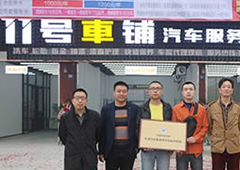 萬(wàn)通創(chuàng)業(yè)示范店