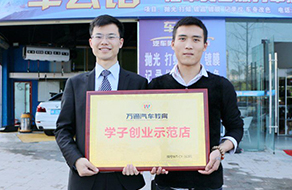 學(xué)汽修好創(chuàng)業(yè)