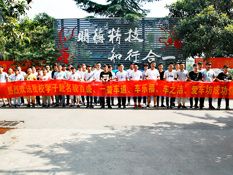 萬通學(xué)子成功就業(yè)