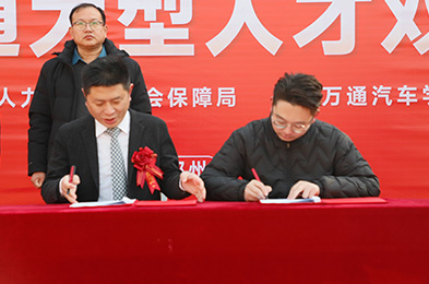 人才培養(yǎng)簽約儀式