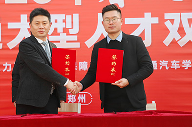 人才培養(yǎng)簽約儀式