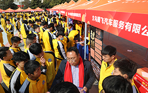 萬通學子赴天津典典養(yǎng)車就業(yè)