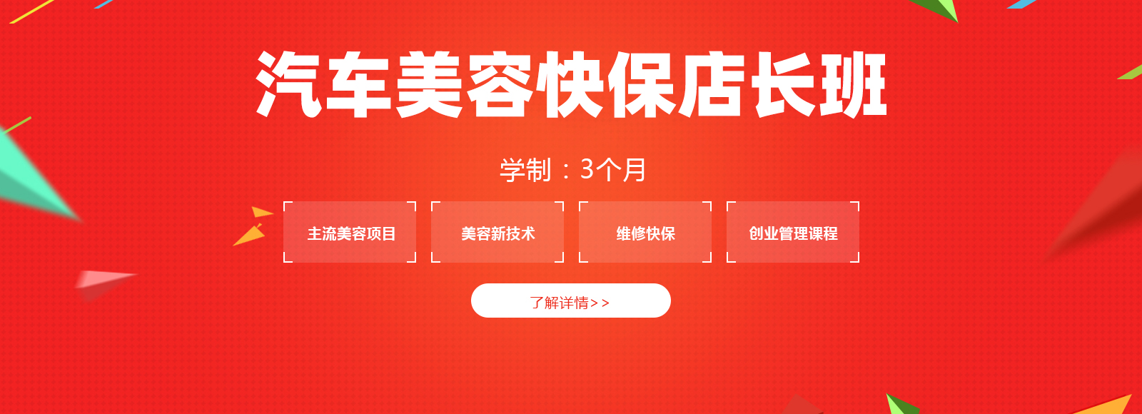 鄭州萬通汽車學(xué)校