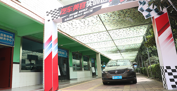 鄭州萬通汽車學(xué)校_美容裝潢